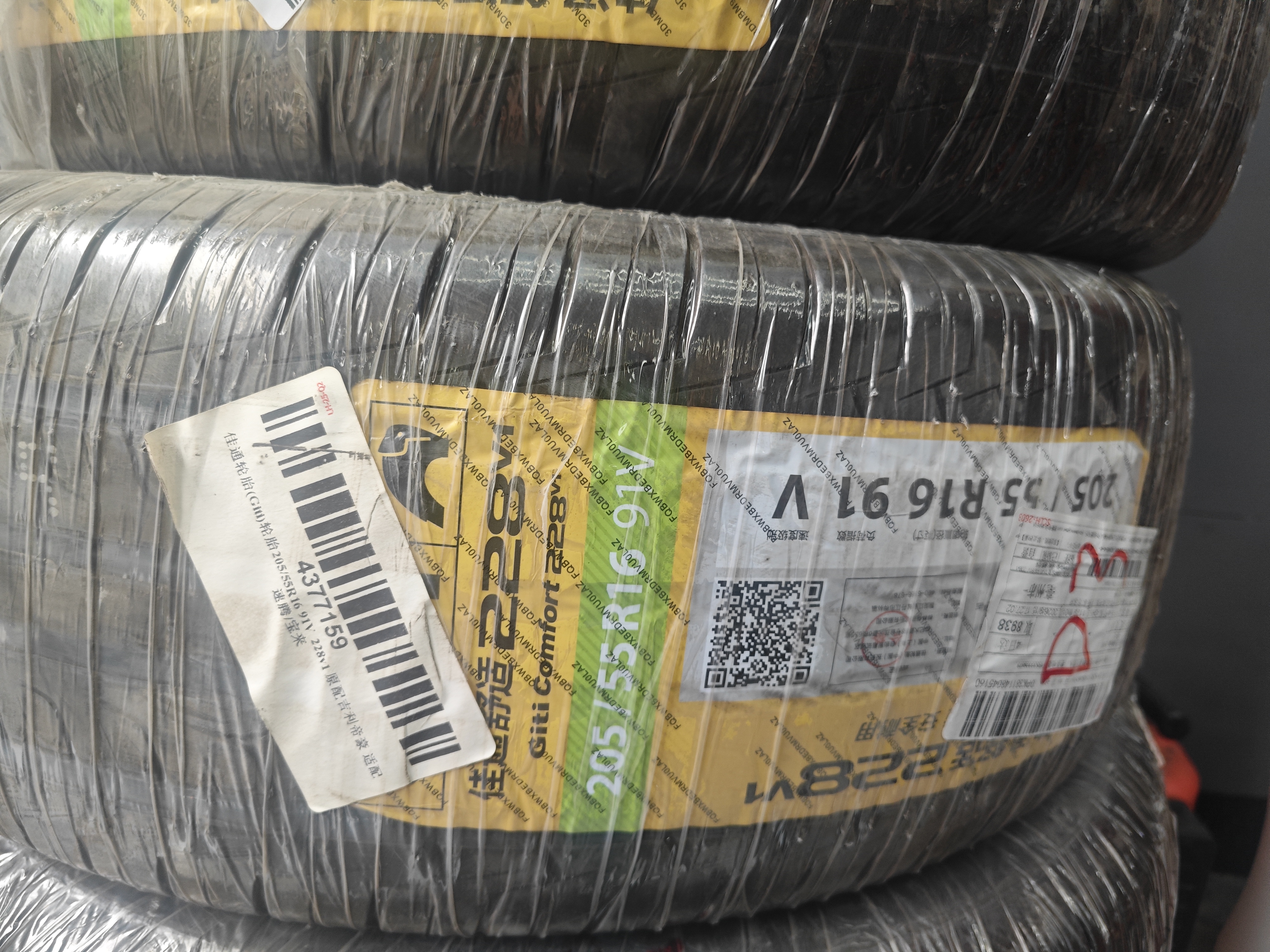 佳通轮胎(Giti)轮胎205/55R16 91V  228v1 原配吉利帝豪 适配 速腾/宝来 实拍图