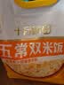 十月稻田 五常双米饭 大米玉米混合饭料 香甜软糯有嚼劲 五常双米饭 2.5kg*1袋 实拍图