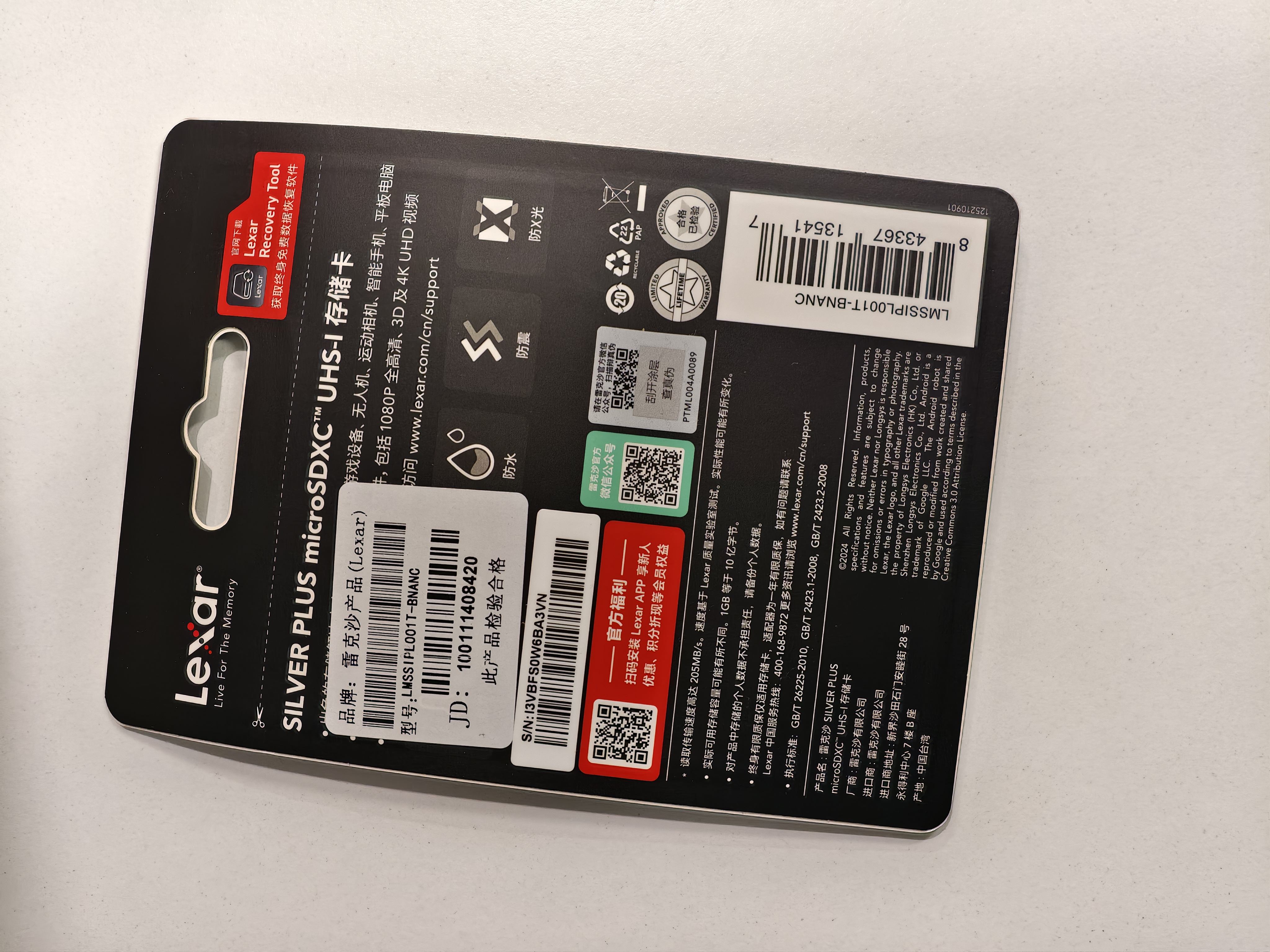 雷克沙（Lexar）1TB TF(MicroSD)存储卡 V30 4K 读205MB/s 大疆Pocket 4P官方推荐 影石Luna内存卡(SILVER PLUS) 实拍图
