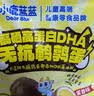 小鹿蓝蓝高硒高蛋白DHA无抗鹌鹑蛋240g 宝宝零食儿童休闲食品约30粒 实拍图
