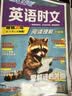 快捷英语时文阅读理解七年级31期【26年最新版】阅读理解完形填空任务型阅读短文填空语法填空初一七年级英语阅读英语阅读理解七年级英语阅读理解初一英语阅读理解 开学季 实拍图