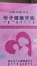 斯利安钙片孕妇钙片哺乳期钙片孕妇乳母成人钙片孕期钙片96片 实拍图