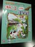大中华寻宝记系列·儿童中国地理科普知识百科漫画书（5-8册套装共4本）（山东/四川/湖北/浙江）人文地理漫画读物儿童科普人文地理科普漫画小学生课外阅读 寻宝记一升二暑假衔接小升初儿童礼物京东自营正版 实拍图
