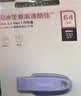 Sandisk闪迪64GB USB3.2 U盘 CZ550紫色 安全加密 数据恢复 学习电脑办公投标 小巧便携 车载 大容量优盘 实拍图