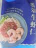 GUO LIAN国联 翡翠生虾仁 净重200g独立包装 31-40只 京东虾仁中秋送礼 实拍图