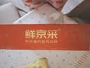 鲜京采 50/60厄瓜多尔白虾 去冰净重3.3斤 82-99只/盒 中秋送礼 实拍图