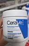 适乐肤（CeraVe）修护C霜454g（保湿补水防干裂干燥男女士面霜身体乳张凌赫同款） 实拍图