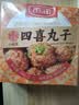 雨润宫廷八大碗四喜丸子380g 方便快手菜 红烧狮子头 国庆节熟食 实拍图