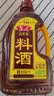 鲁花自然香料酒 1L 黄酒酿造【零添加防腐剂】炖鸡炖肉炒菜 家用调料 实拍图