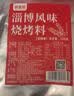 鲜窝窝 烧烤酱500g原味烤肉炸串刷料烧烤专用调味蘸酱调料酱 实拍图