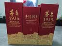 茅台 1935 酱香型白酒 53度 500ml*6 整箱装（新老包装随机发货） 实拍图