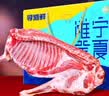 寻滩鲜宁夏盐碱地滩羊肉生鲜真整半只羊10斤清真原切中秋礼盒源头直发 实拍图