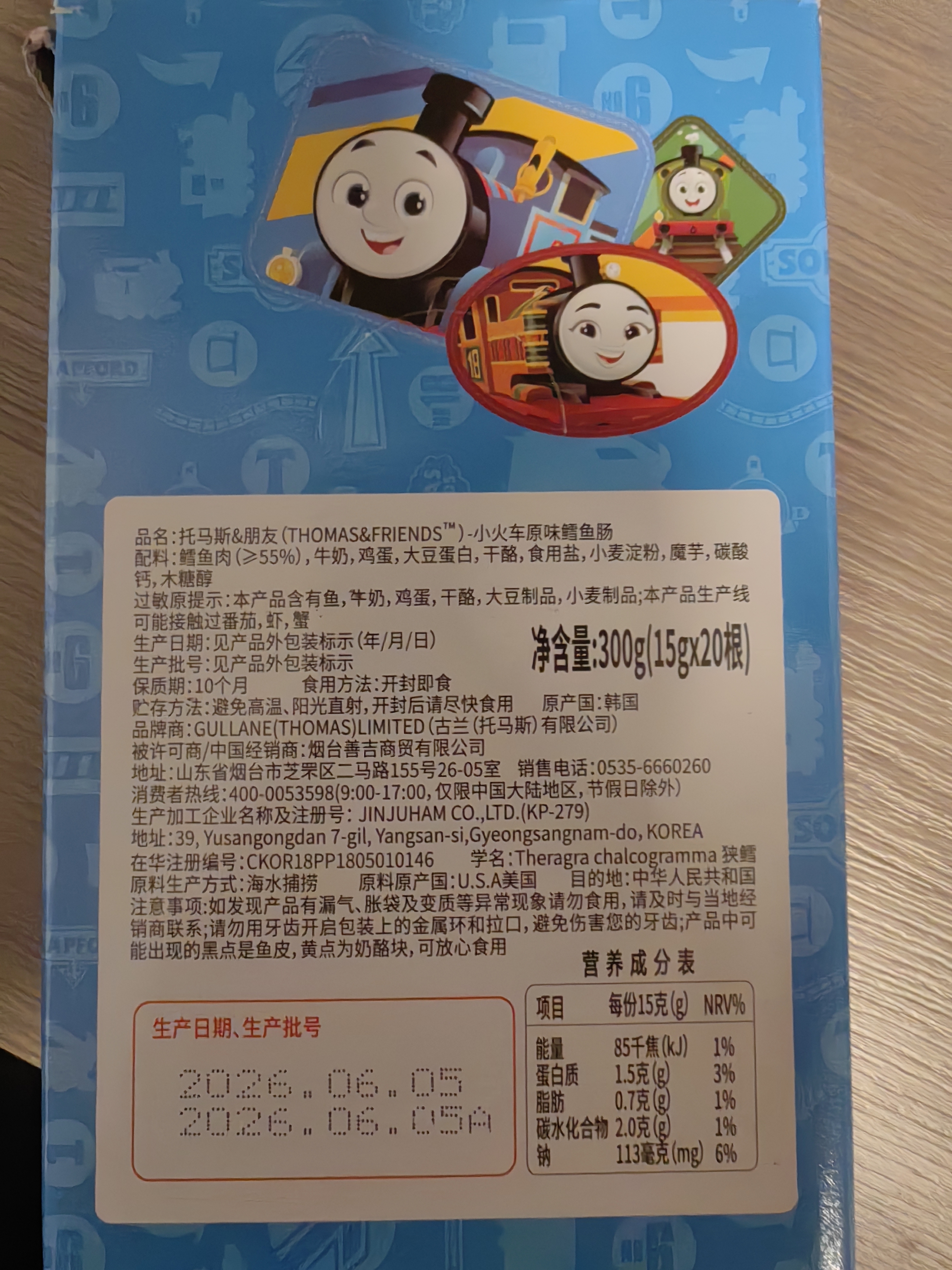 小火车（THOMAS & FRIENDS）托马斯深海鳕鱼肠韩国进口宝宝零食0添加儿童鱼肉肠 原味300g 实拍图