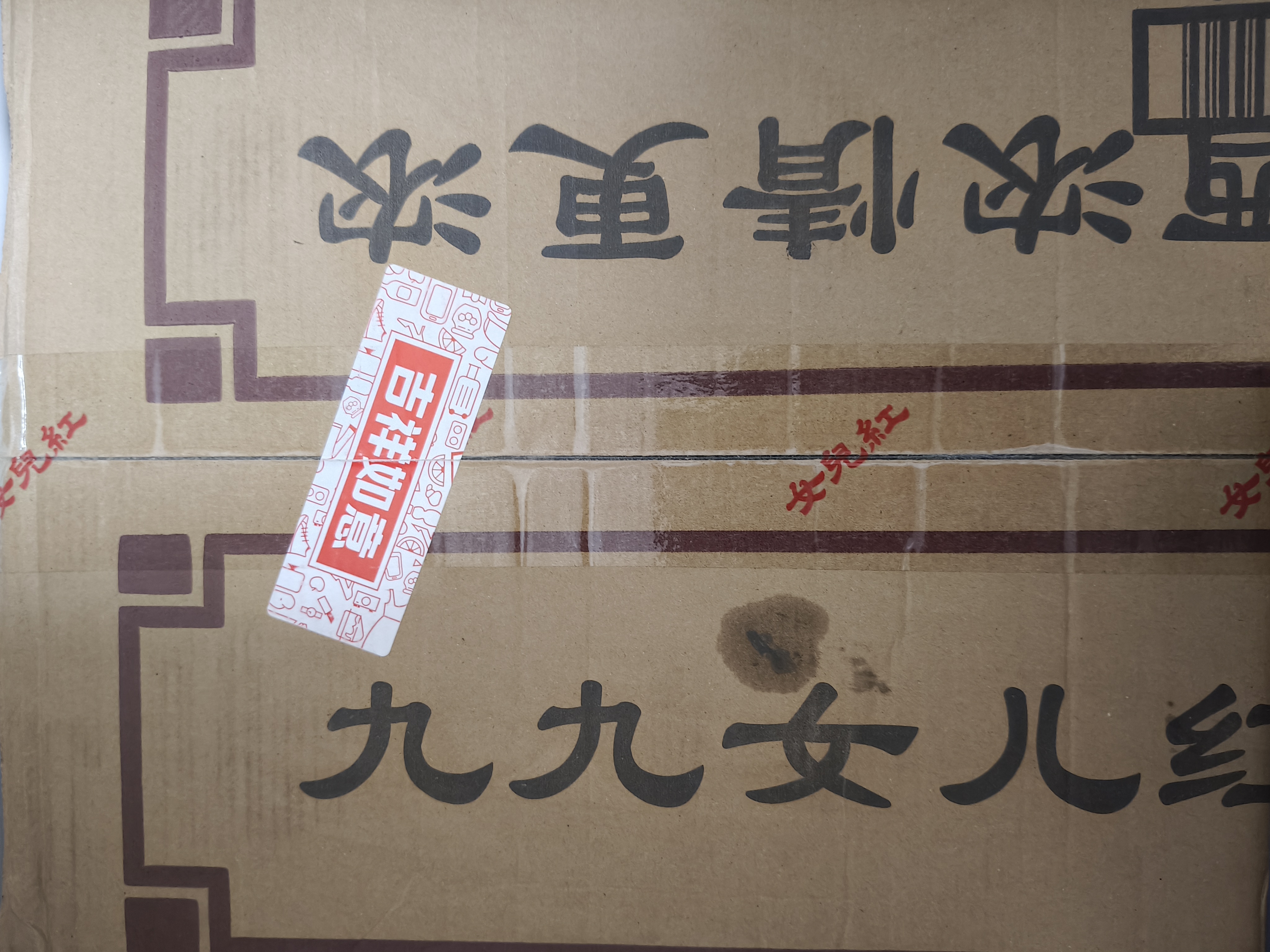 女兒红陈年老酒二年 半干型 花雕酒 绍兴黄酒 2.5L*6桶 整箱装 可作料酒 实拍图
