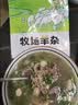 草原汇香 牧场羊杂原味250g*3袋熟食羊杂汤羊杂碎开袋即食内蒙特产 实拍图