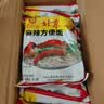 南街村北京面30袋X52g/箱 整箱装河南特产泡面干脆面捏碎面休闲零食礼物 实拍图