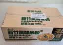云山半无0添加新竹米粉3斤福建特产手工广东米粉米线炒米粉河粉细粉干丝 实拍图