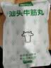 潮兴记汕头牛筋丸250克 火锅食材手打丸子 95%牛肉牛筋含量不含猪肉早餐 实拍图
