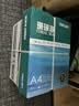 得力（deli）珊瑚海A4打印纸 70g500张*5包一箱 双面打印复印纸 整箱2500张7361【纸类金榜榜首】 实拍图