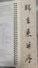 华夏万卷赵孟頫归去来辞近距离临摹字卡 赵孟俯毛笔字帖入门放大版教程碑帖配毛笔练习日课纸50mm（18格）共2本 实拍图