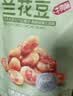 良品铺子 牛肉味兰花豆120g 坚果炒货 休闲零食干果小吃豆类蚕豆 实拍图