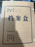 晨光（M&G）文具 A4无酸牛皮纸档案盒加厚大容量 办公文件档案归纳背宽80mm  10个装 APN1B096 实拍图
