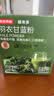 京东京造 羽衣甘蓝粉青汁果蔬粉代餐膳食纤维代餐90g（3g*30条） 实拍图