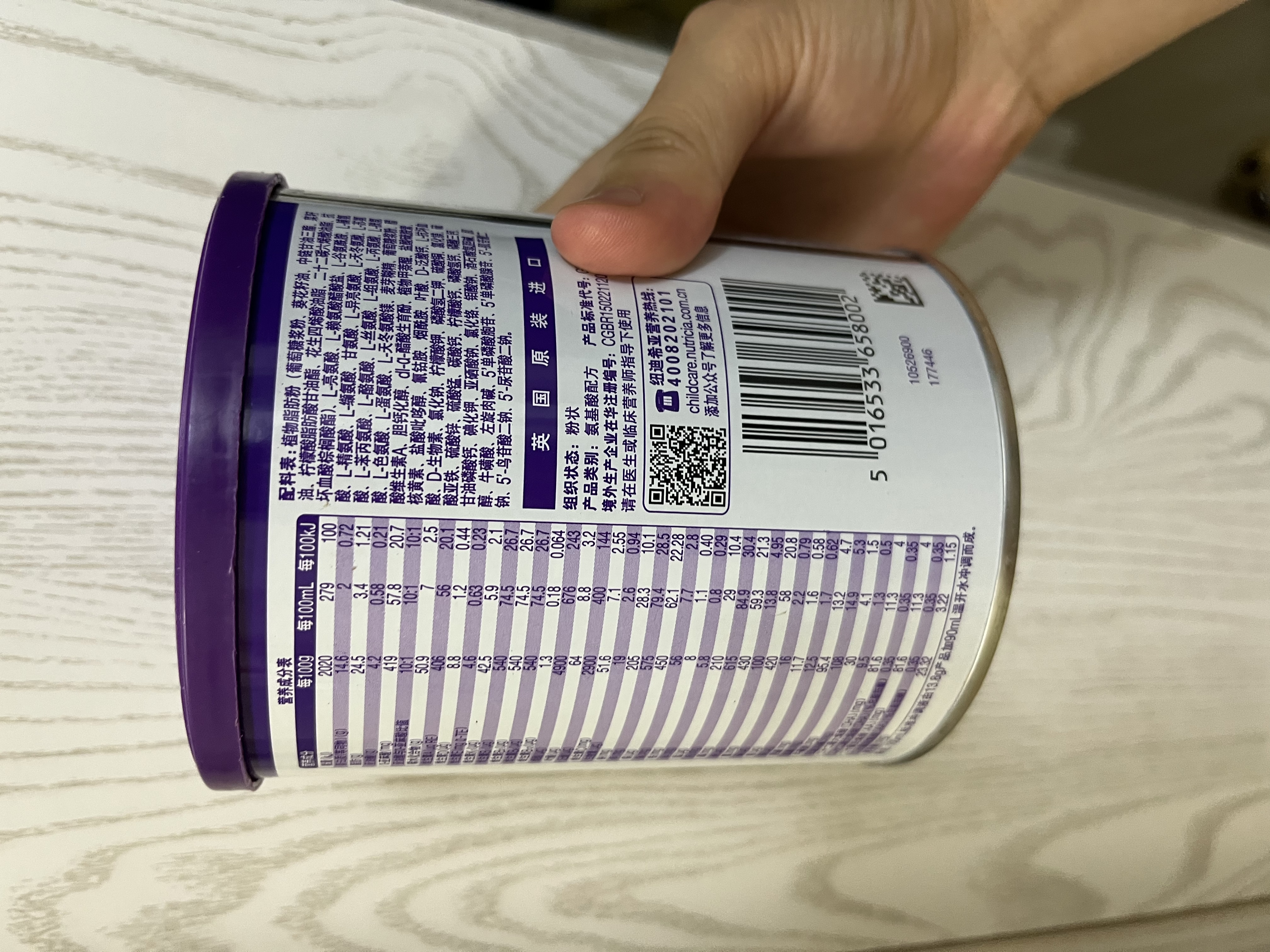 纽太特太益加HMO 深度水解乳清蛋白配方粉 1-10岁适用 400g 实拍图