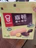 嘉顿（Garden）威化饼干整盒512g柠檬味+巧克力味休闲零食 企业团购 教师节礼物 实拍图