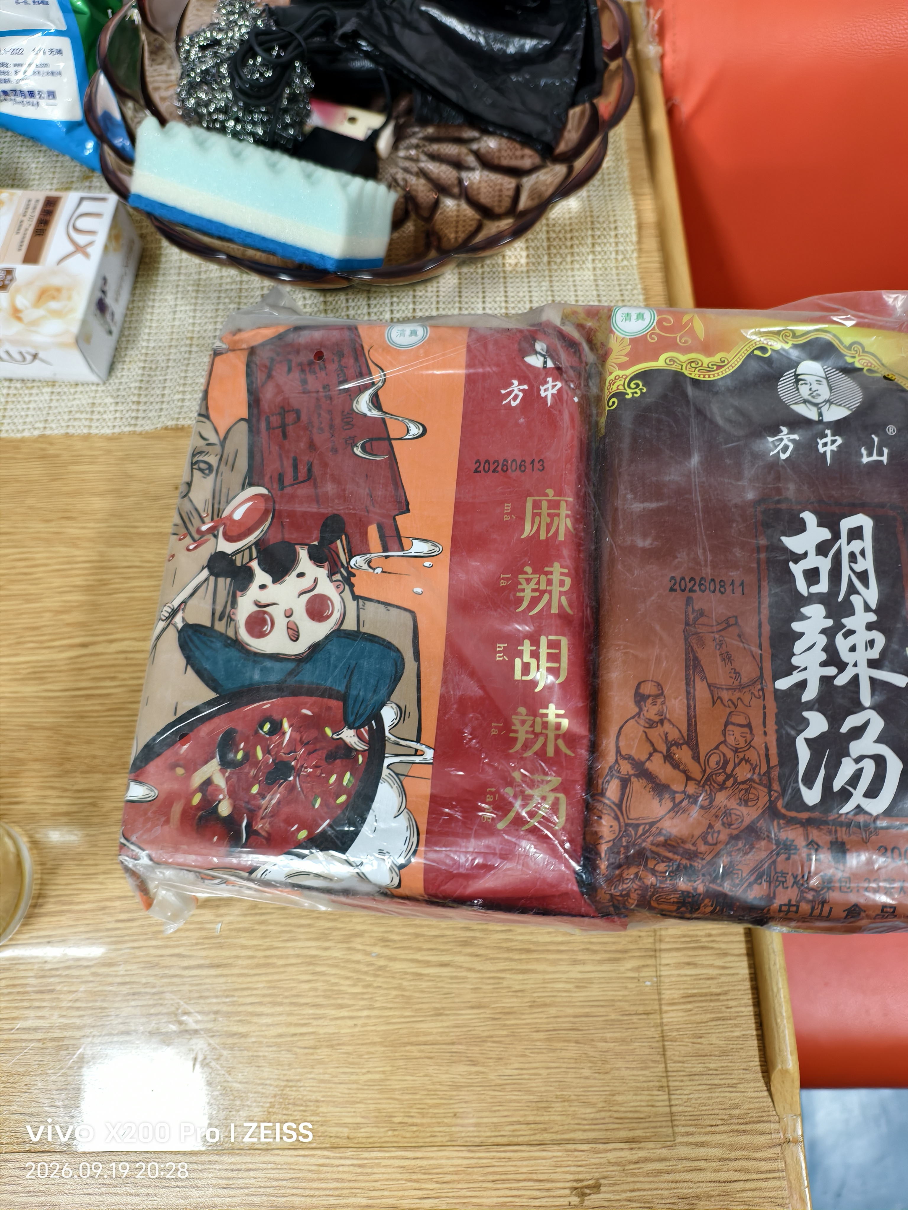方中山胡辣汤料包河南特产速食汤早餐方便食品水煮组合装1161克 实拍图