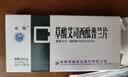 [启程] 草酸艾司西酞普兰片10mg*10片/盒 5盒装 实拍图