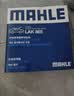 马勒（MAHLE）带炭PM2.5空调滤芯LAK865(雅阁/思域(15年前)/CRV16前奥德赛/杰德 实拍图