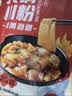 川珍火锅川粉250g*3袋 四川宽粉粉条粉皮速食酸辣粉火锅食材 实拍图