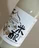 日食记江南米酿750ml低度荔枝米露甜酒聚会小酌酒冷热皆宜微醺酒 实拍图