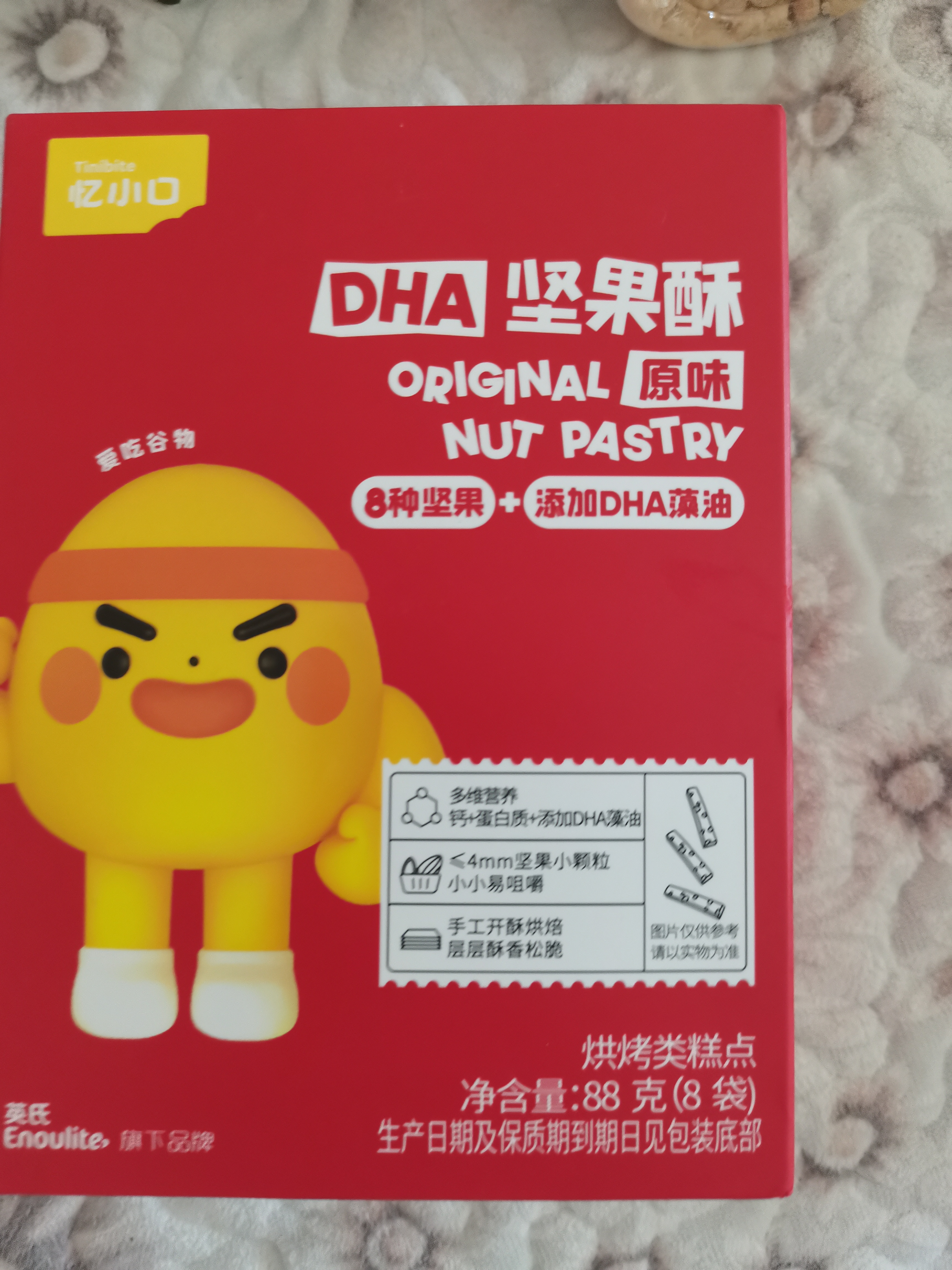 英氏忆小口解馋儿童零食3件组娟姗牛乳小软饼+DHA坚果酥+酸奶山楂片 实拍图