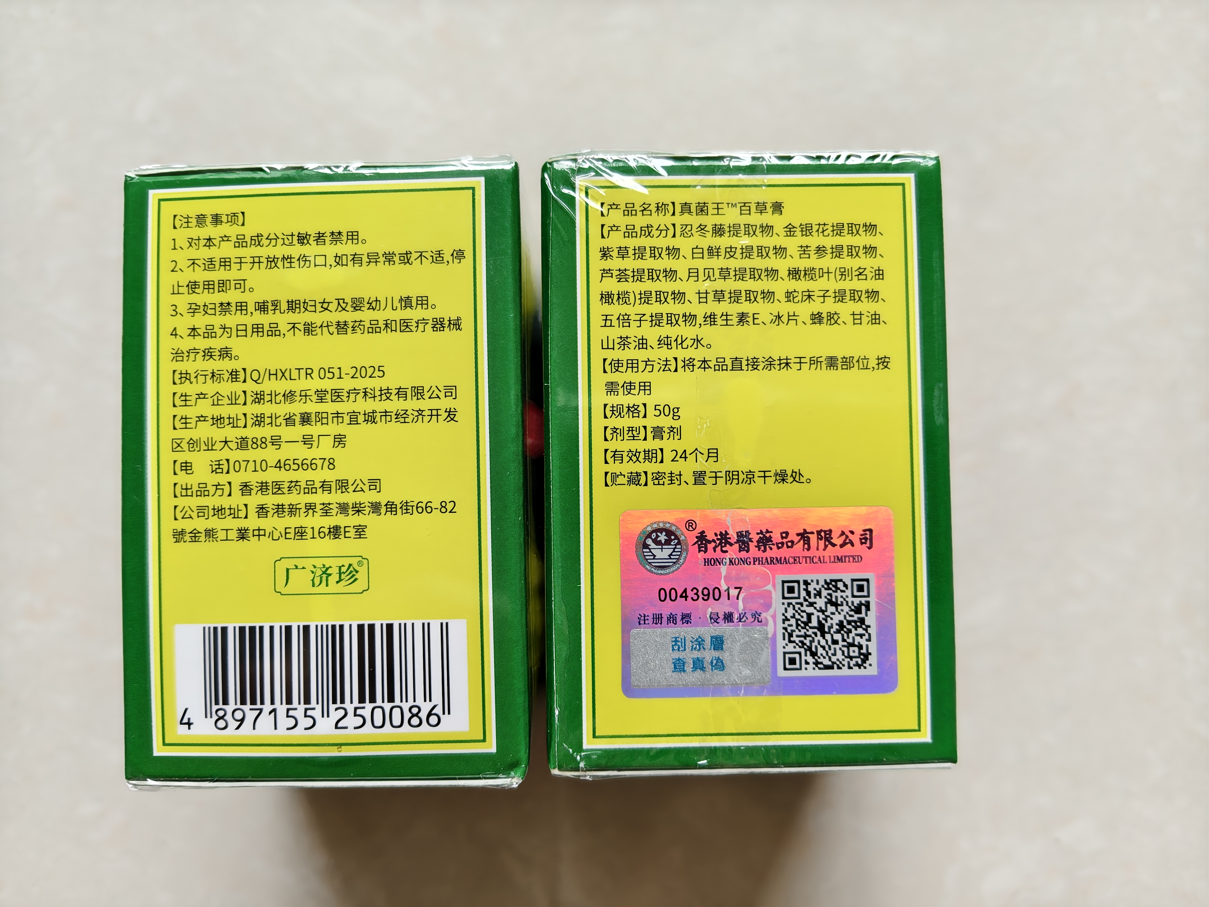 香港医药品有限公司真菌王香港脚气止痒脱皮烂脚丫真菌感染起小水泡抑菌软膏正品非药 实拍图