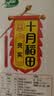 十月稻田 芡实 400g  圆粒红皮鸡头米 鸡头果 五谷杂粮粗粮 炖汤煲粥材料 实拍图