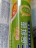 妙洁一次性保鲜膜小号经济装20米*20cm 食品级耐高温易撕PE微波炉冰箱 实拍图