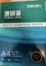 得力（deli）珊瑚海A4打印纸 70g500张*10包一箱 双面复印纸 企业采购优选 整箱5000张7363 实拍图