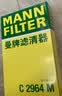 曼牌滤清器（MANNFILTER）空气滤清器空气滤芯C2964M日产天籁楼兰森林人翼豹/英菲尼迪QX60 实拍图