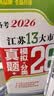 【科目可选】备考2027江苏省十三大市中考试卷真题模拟分类28套卷语文数学英语物理化学政治历史地理生物会考13大市中考真题卷模拟含2026年真题十三大市卷子中考总复习 27版】江苏13大市中考真题28 实拍图