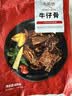 大希地腌制 调味牛仔骨 带骨小牛排  牛肉牛肋骨烧烤食材冷冻400g下饭菜 实拍图