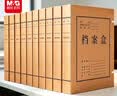 晨光（M&G）文具 A4/60mm混浆高质感牛皮纸档案盒 加厚文件资料盒 党建资料盒财务凭证盒 10个装APYREB12 实拍图