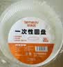 特美居（temeiju）一次性盘子塑料深盘装菜硬质加厚碟子菜盘透明大号圆盘22cm*50只 实拍图
