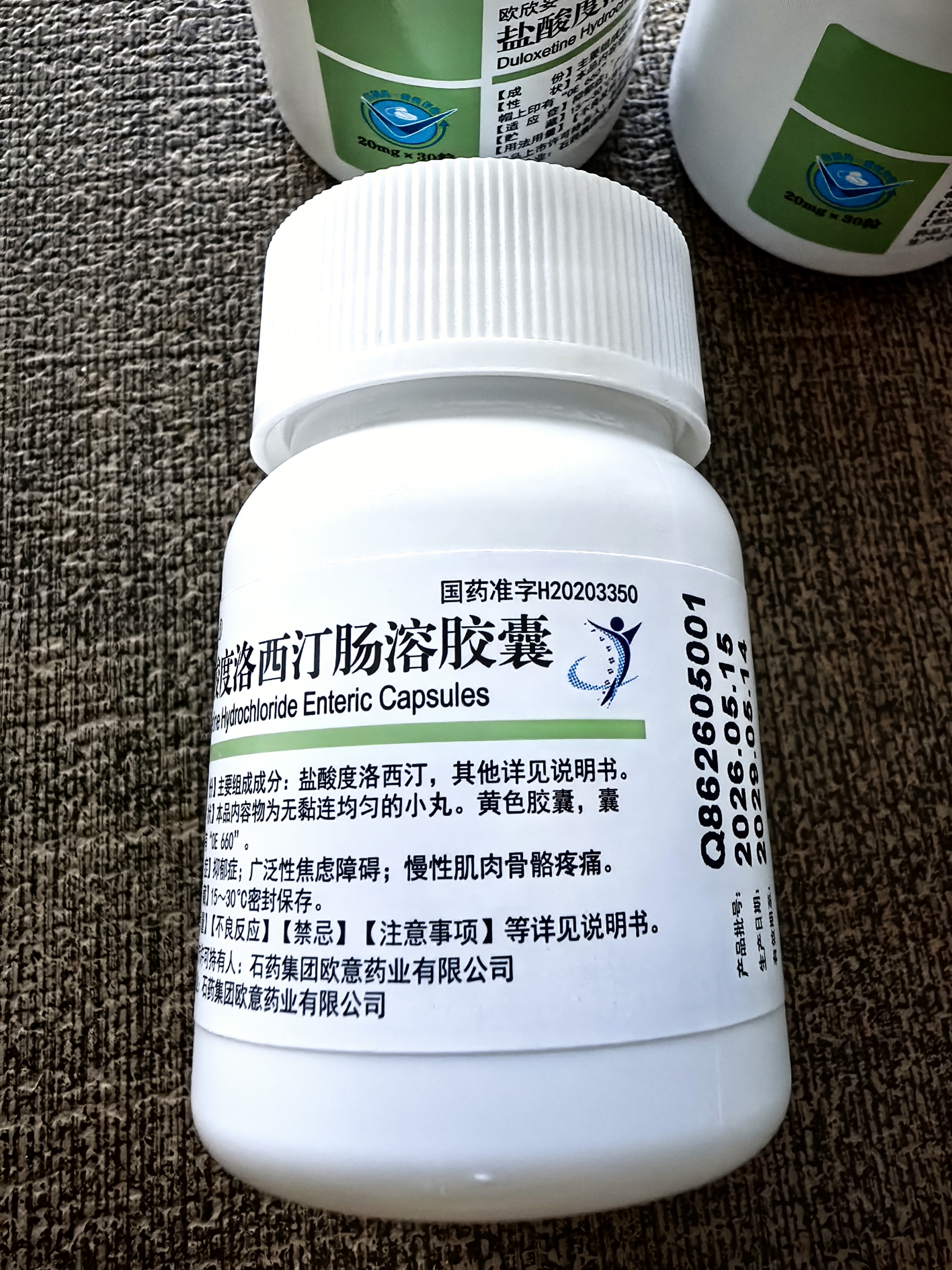 [欧欣妥]盐酸度洛西汀肠溶胶囊 20mg*30粒 5盒装 29年5月过期 实拍图