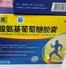 【香港制造】澳美制药奥泰灵盐酸氨基葡萄糖胶囊0.75g*180粒/盒+奥泰灵盐酸氨基葡萄糖胶囊 0.75g*20粒 实拍图