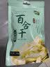 十月稻田 百合干 100g 龙山产苦百合 干货 银耳莲子桂圆枸杞羹煲汤食材 实拍图