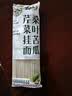 云山半桑叶苦瓜芹菜挂面500g 无添加剂蔗糖低脂低钠 细龙须汤面蔬菜面条 实拍图