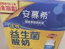 伊利安慕希AMX利乐冠旋盖装益生菌酸奶200g*10盒 中秋礼品 礼盒装 实拍图
