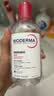 贝德玛（BIODERMA）粉水敏感肌洗卸温和不伤肤卸妆水250ml 实拍图